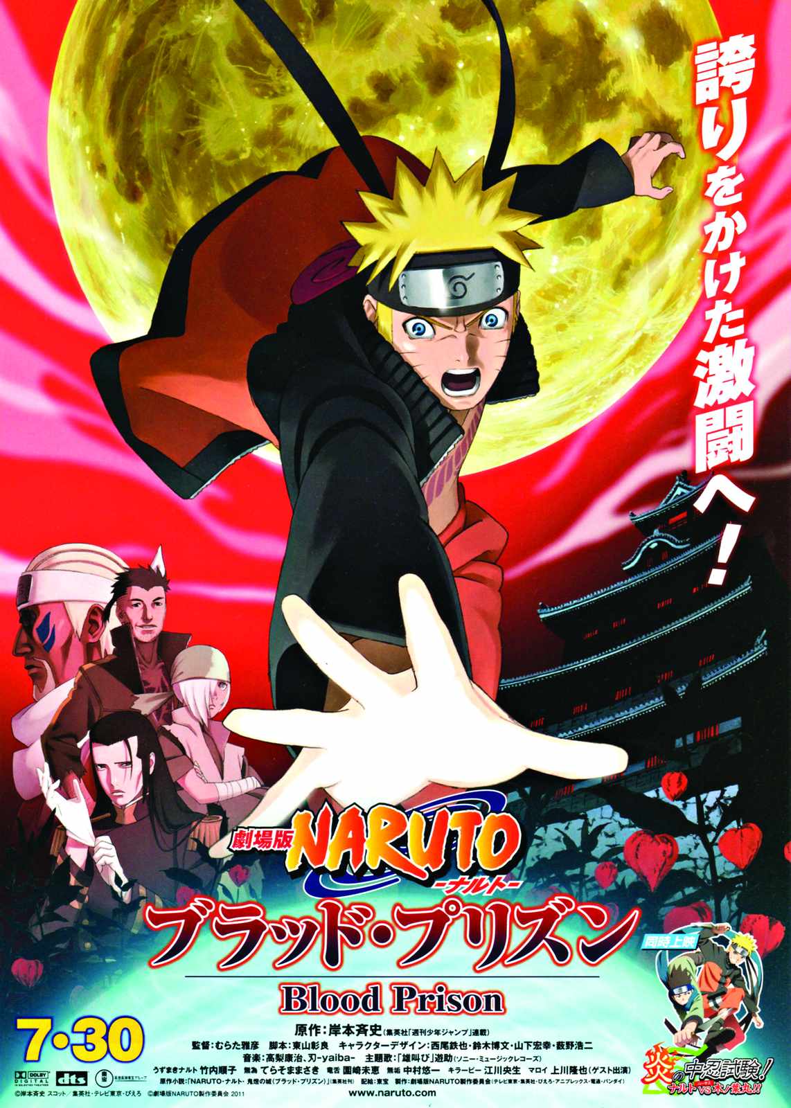 Naruto Blood Prison Anime Wall Art