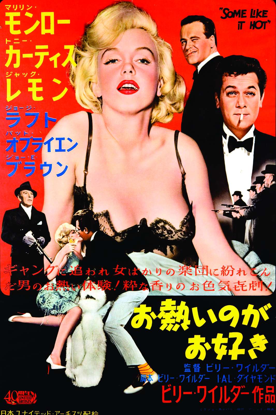 Marilyn Monroe "Some Like It Hot" Vintage Movie Poster Wall Art