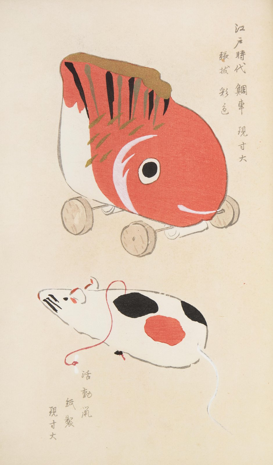 Playful Koi Fish & Mouse Japanese Woodblock Print Wall Art
