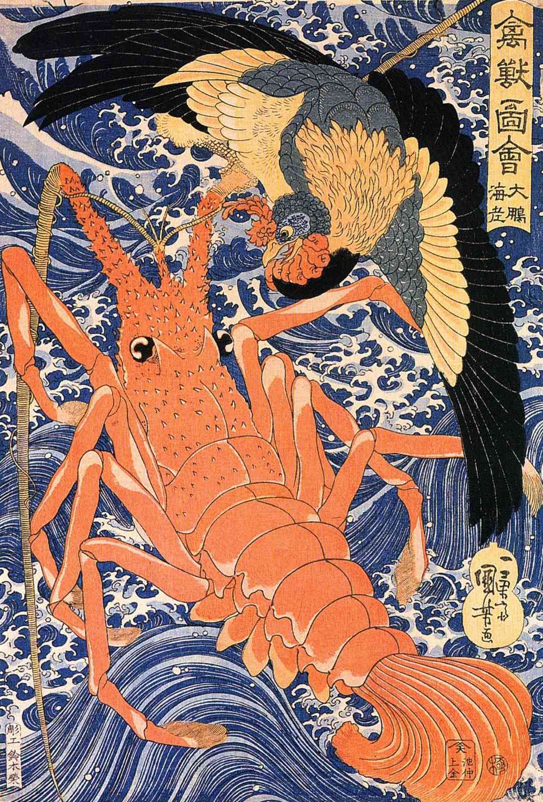 Vintage Lobster & Bird Japanese Art Wall Art