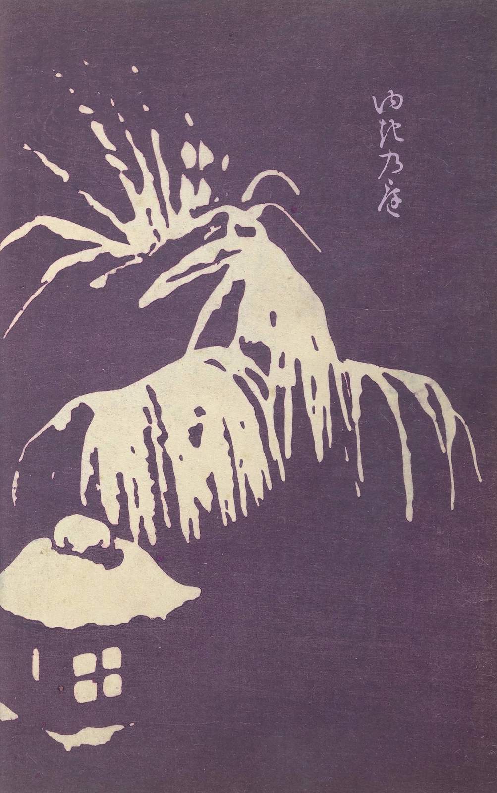 Vintage Japanese Bird & Lantern Wall Art