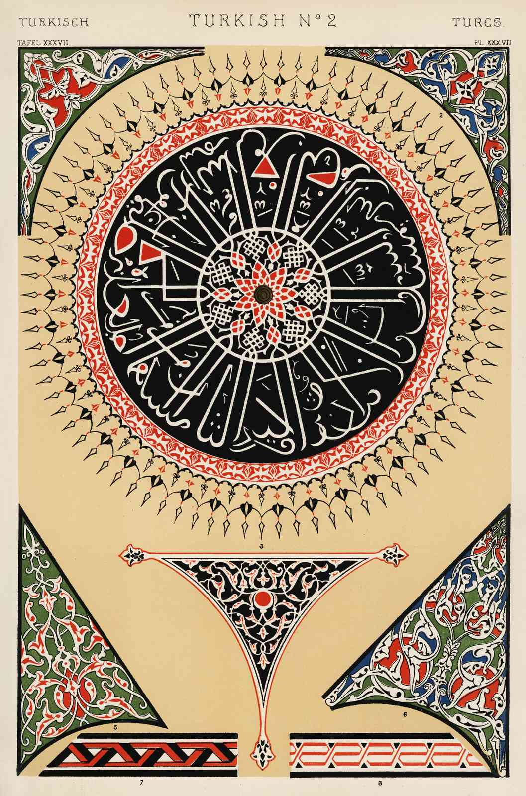 Intricate Islamic Calligraphy Roundel Wall Art