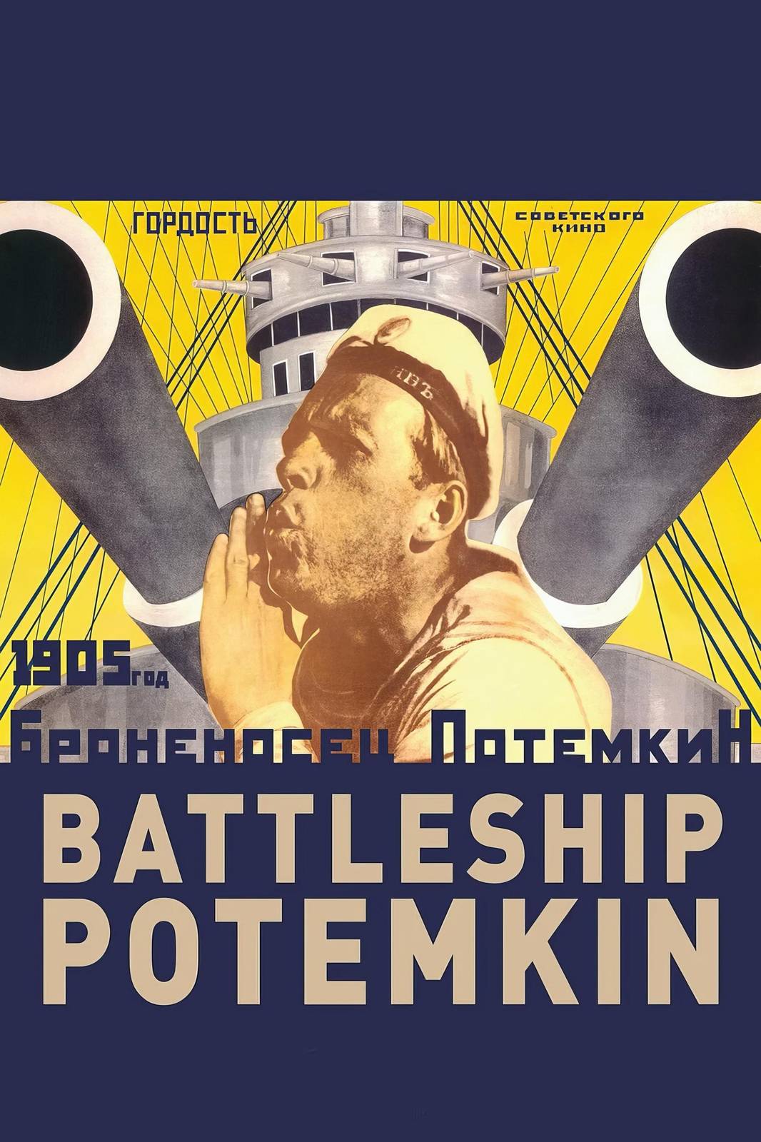 Battleship Potemkin Soviet Film Poster Wall Art