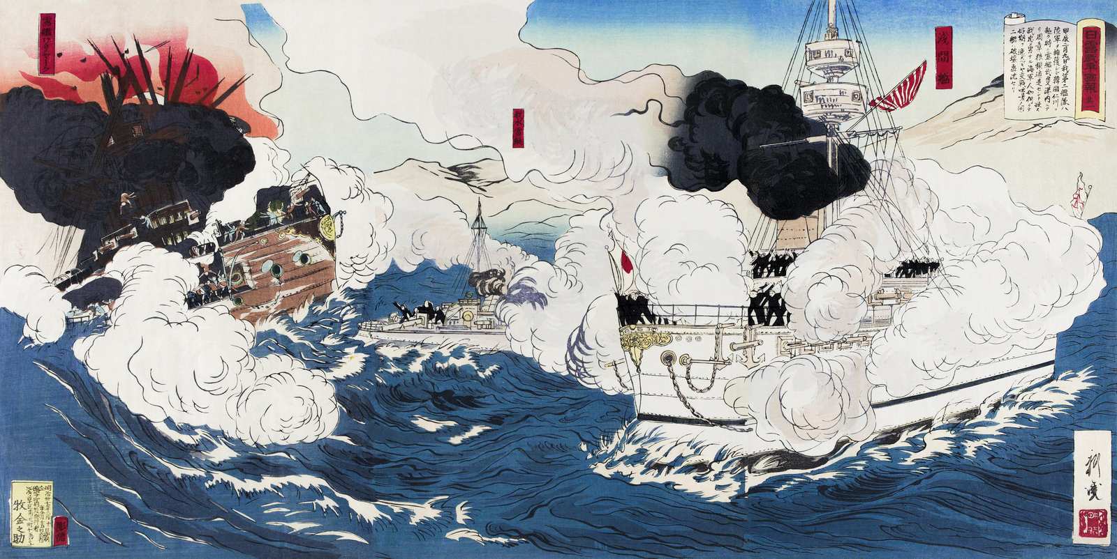 Naval Battle Japanese Art Wall Art