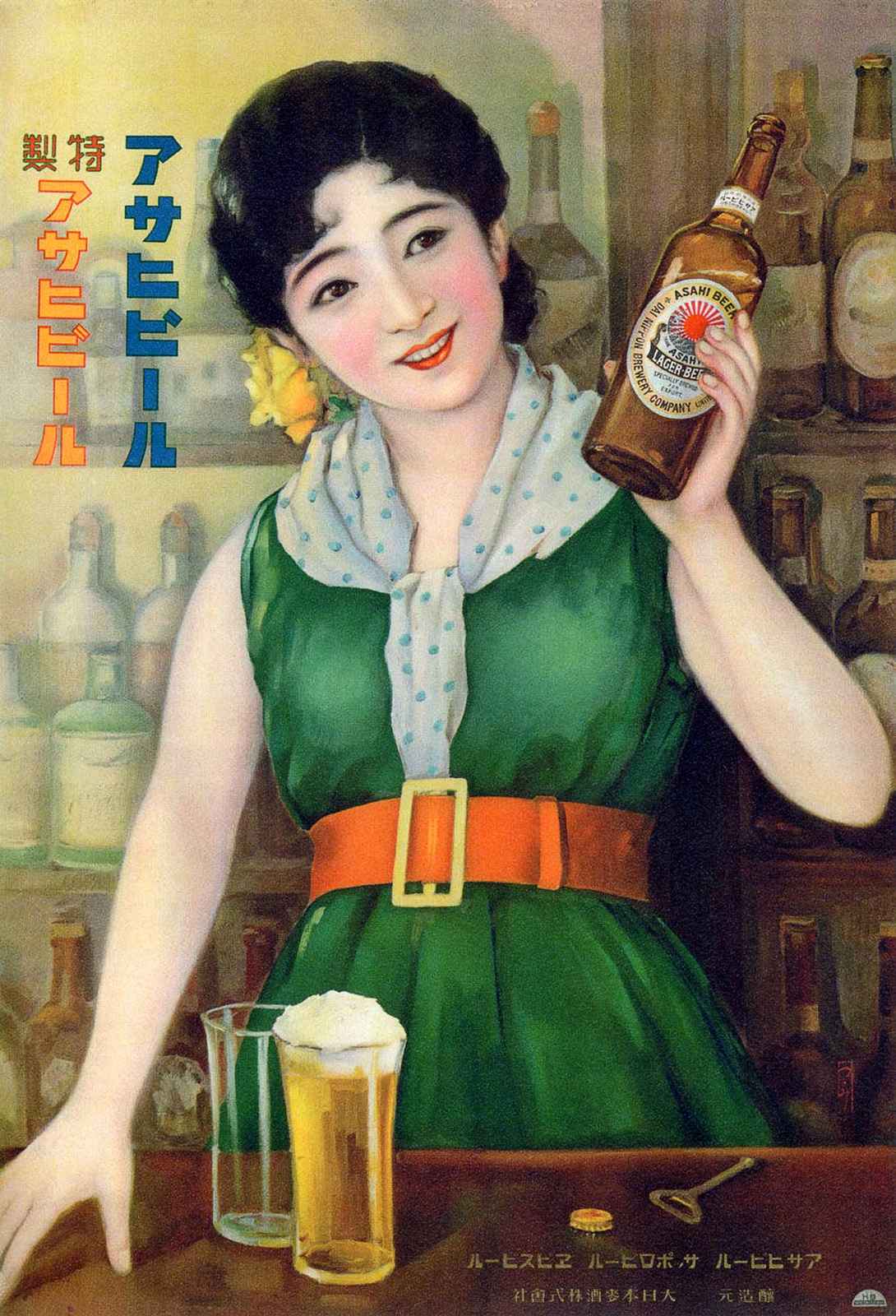 Vintage Japanese Beer Ad "Asahi" Wall Art