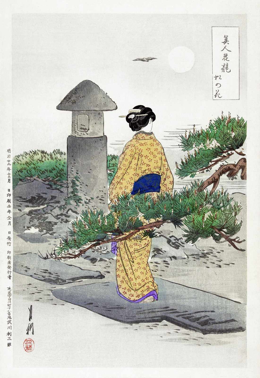 Tranquil Geisha & Moonlit Garden Wall Art