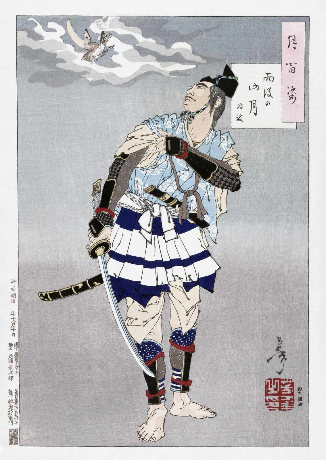Samurai Warrior Under Moonlit Sky Wall Art