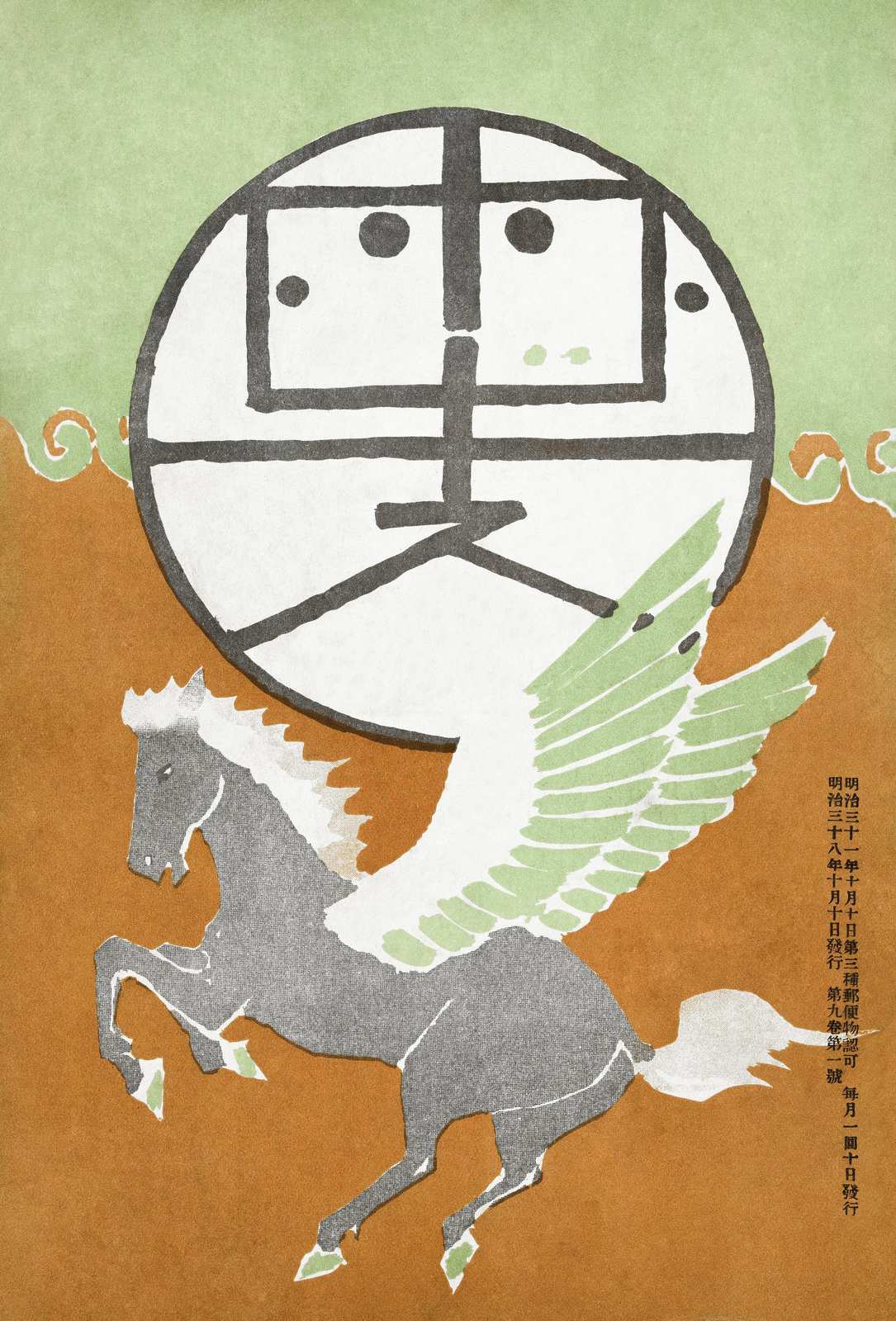 Mythic Pegasus Winged Horse Japanese Art Wall Art