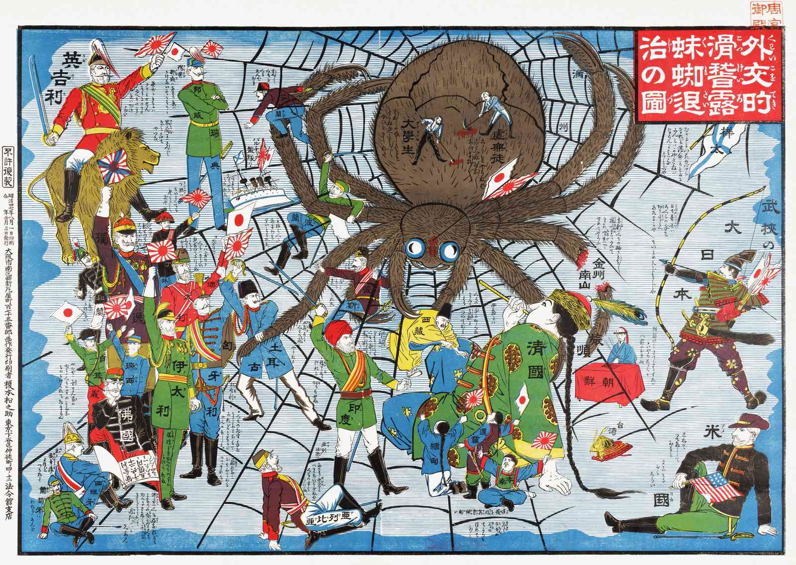 Giant Spider Web Intrigue Japanese Art Wall Art