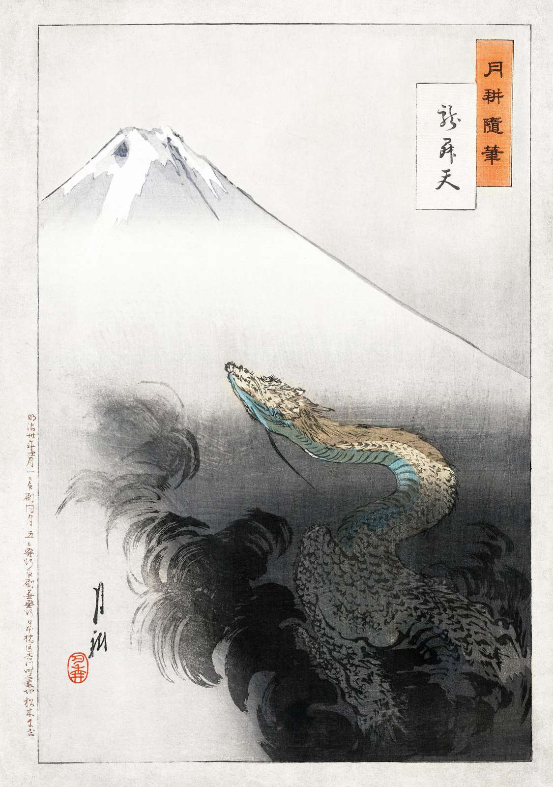 Mysterious Dragon & Mt. Fuji Wall Art