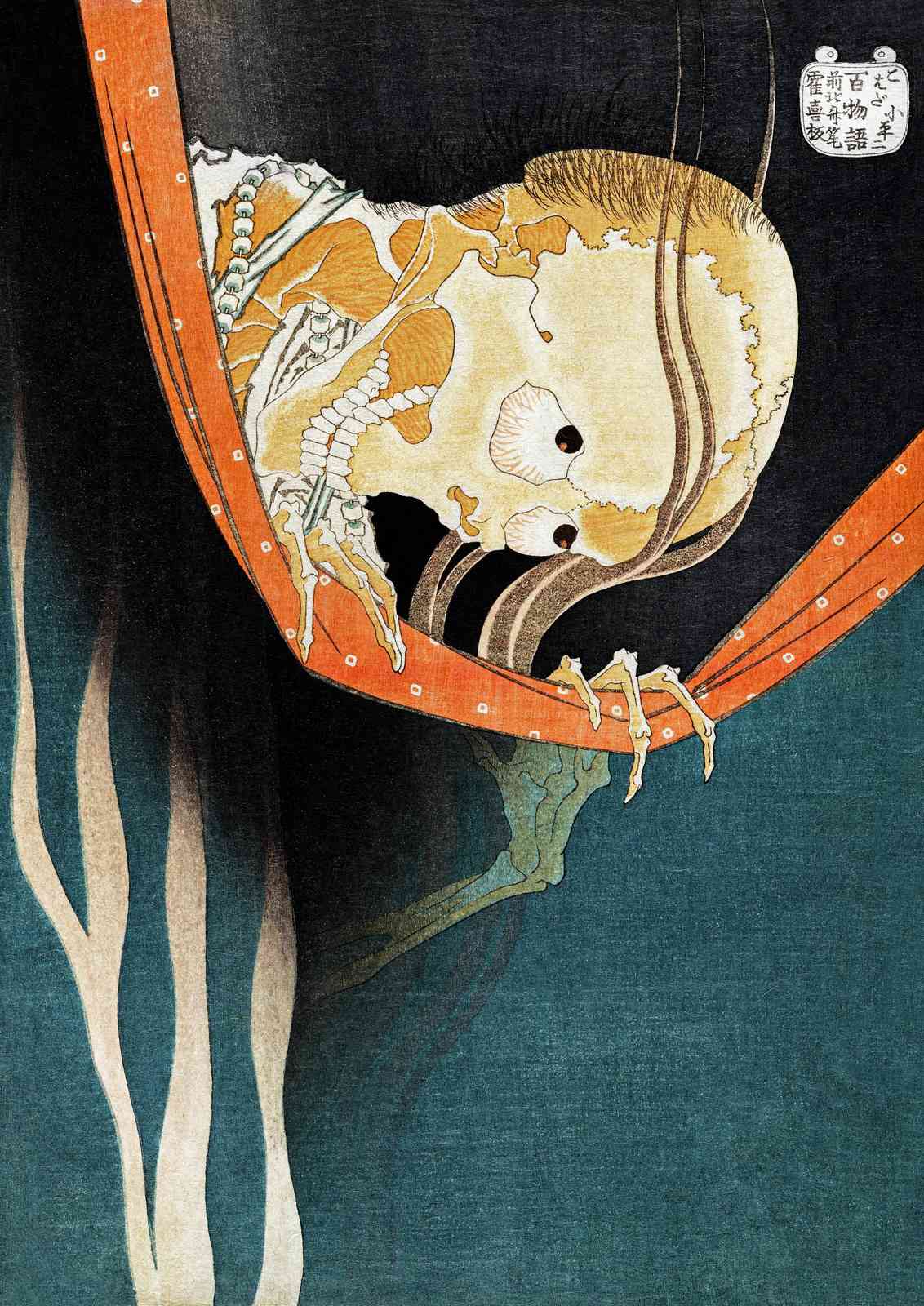 Gashadokuro Japanese Ghost Art Wall Art