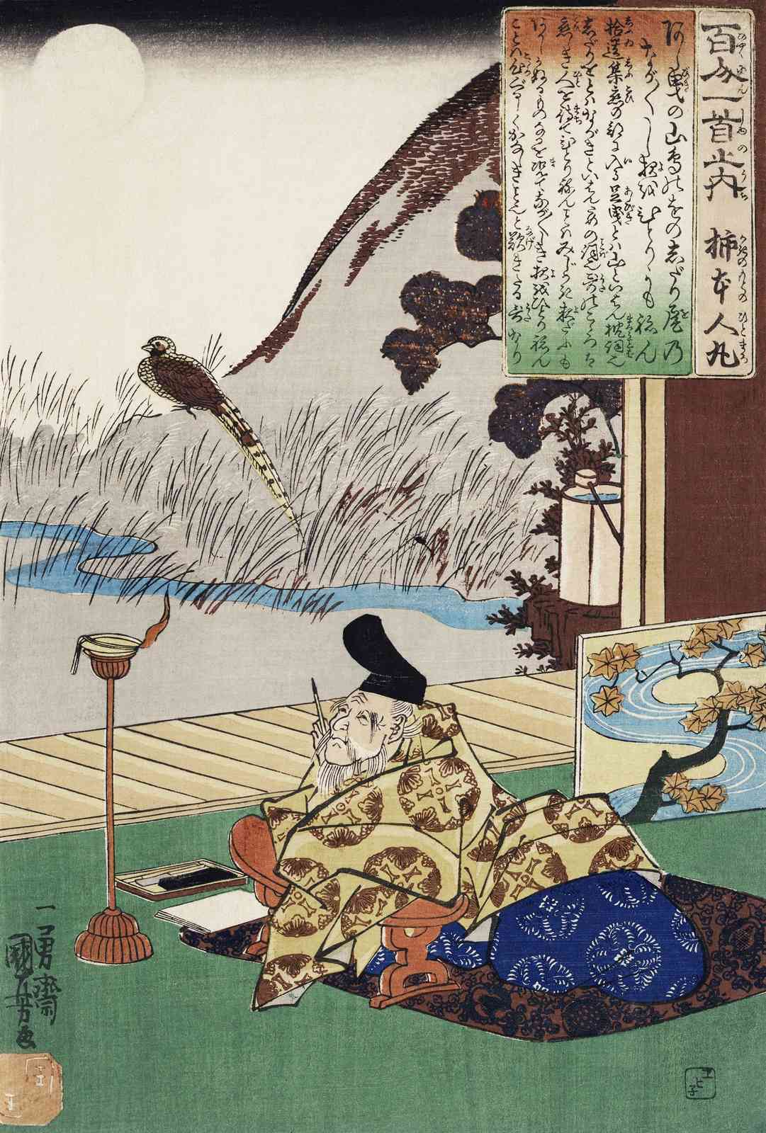 Japanese Scholar Pheasant Moon Japanese Art Wall Art