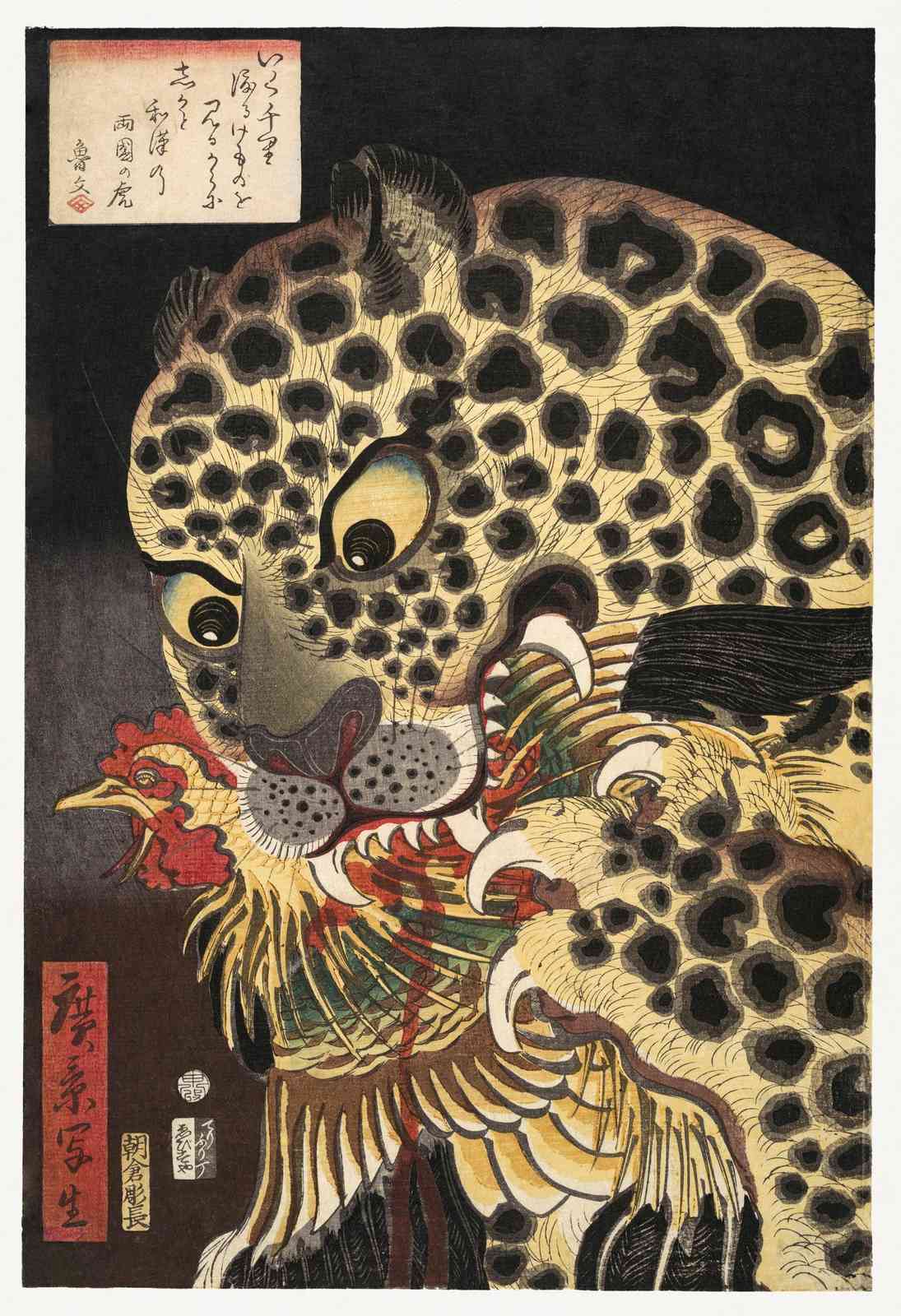 Japanese Leopard & Rooster Art Wall Art