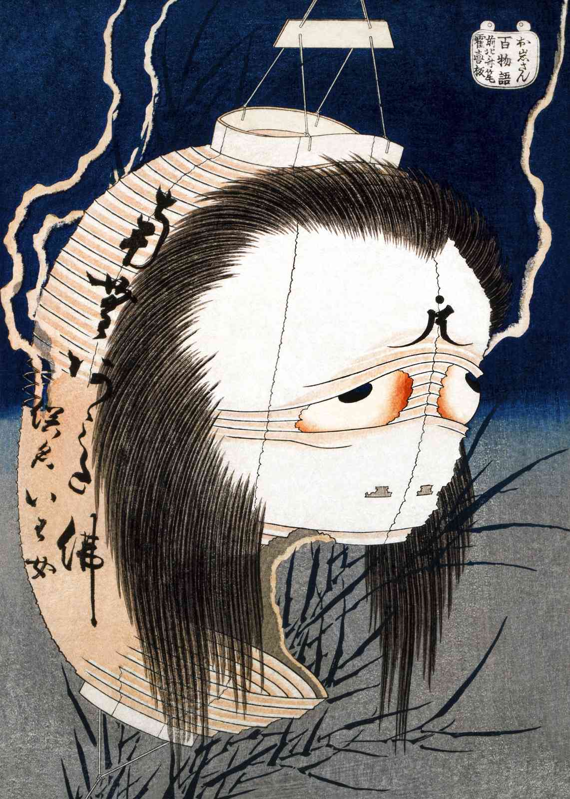 Haunting Ghost Lantern Ukiyo-e Wall Art