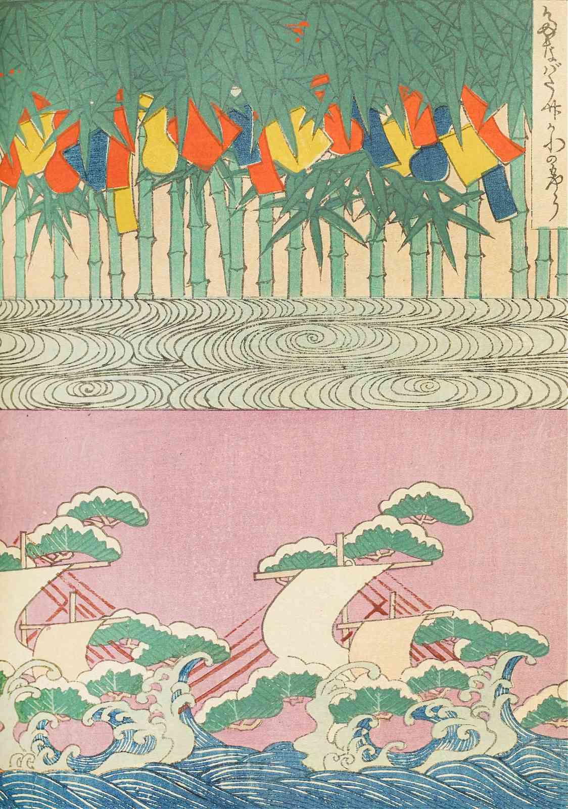 Bamboo & Boats Japanese Art Wall Art